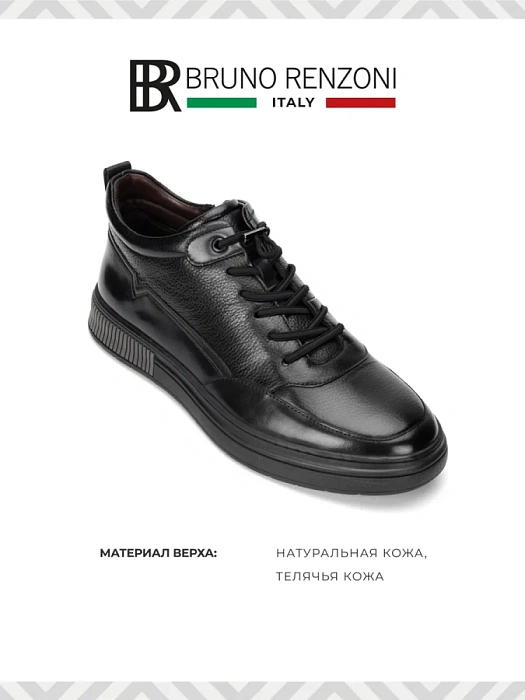 Мужские ботинки BRUNO RENZONI  черные, артикул YS950X-H32A-R