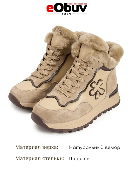 Женские ботинки eObuv бежевые, артикул AW25-60-8