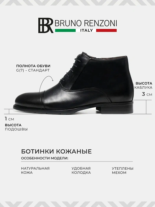 Мужские ботинки basic BRUNO RENZONI  черные, артикул 5332X-936A-M