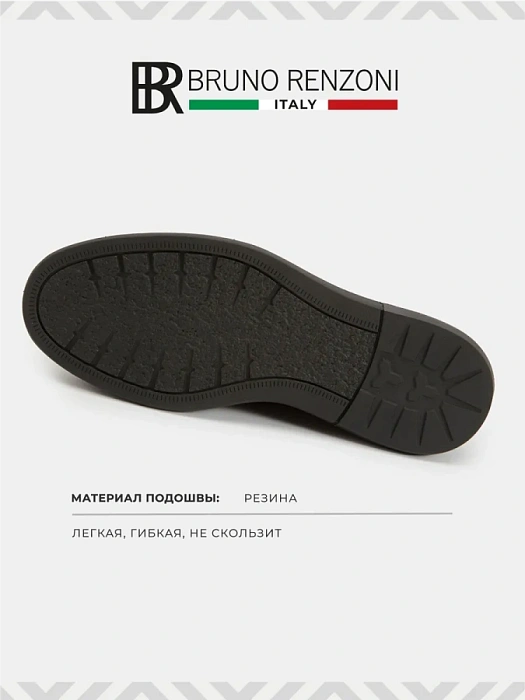 Мужские мокасины BRUNO RENZONI  черные, артикул 290A-16Z-961