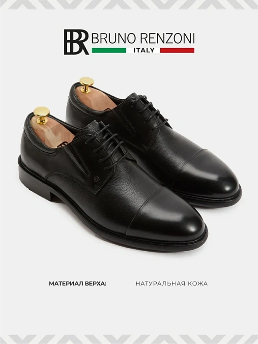 Мужские туфли BRUNO RENZONI  черные, артикул 24118-35-F198X