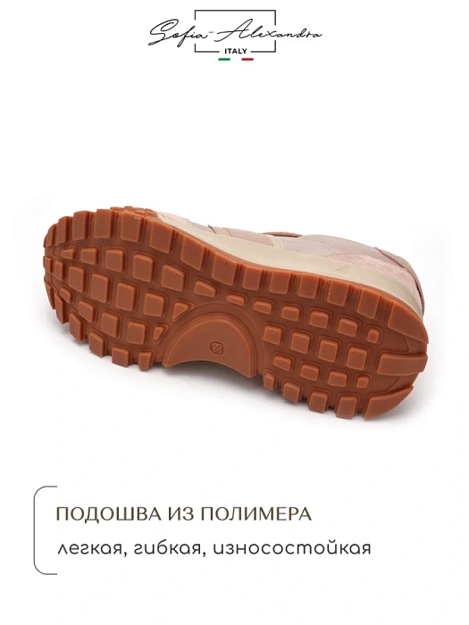 Женские кроссовки SOFIA-ALEXANDRA бежевые, артикул SA16532-WT-1