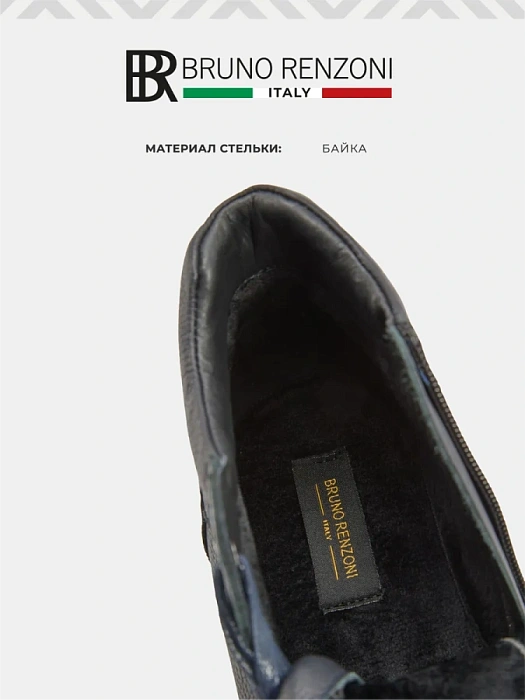 Мужские ботинки BRUNO RENZONI  синие, артикул DF6213-101B