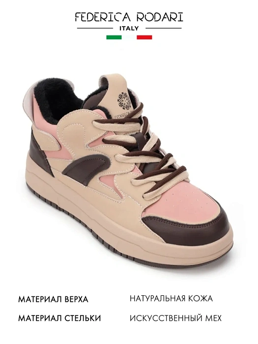 Женские кеды FEDERICA RODARI бежевые, артикул 42E-L613-1D