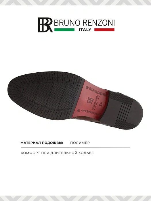 Мужские дерби BRUNO RENZONI  коричневые, артикул 5479A-707C