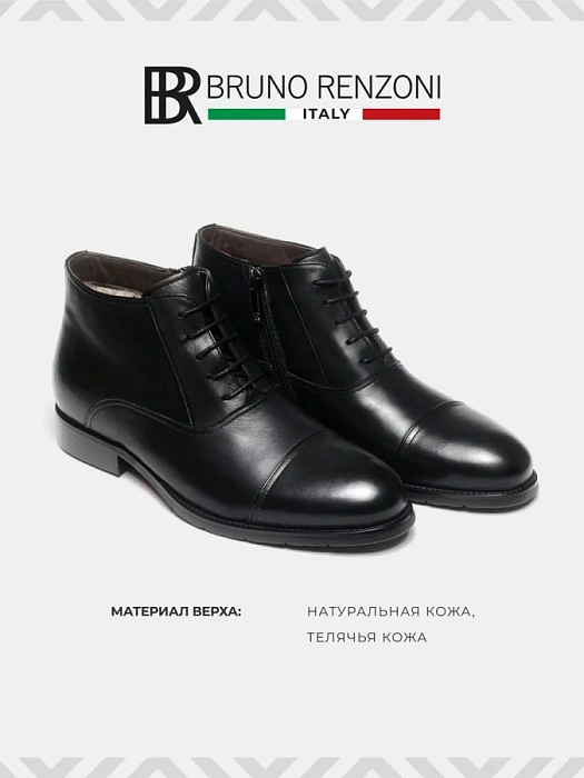 Мужские ботинки basic BRUNO RENZONI  черные, артикул 5332X-936A-M