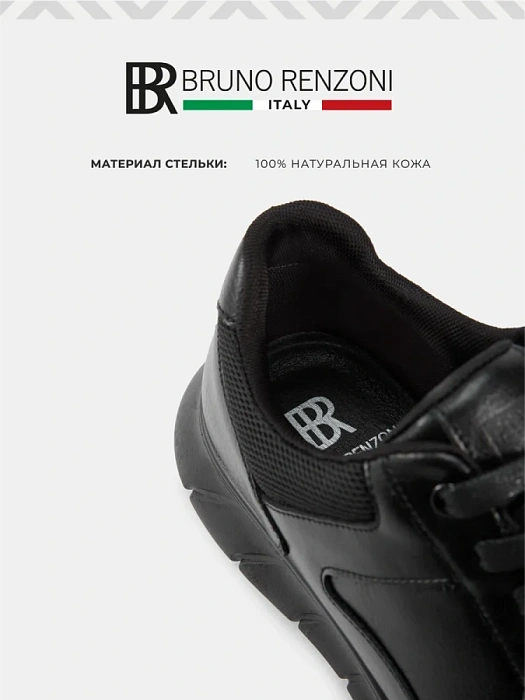 Мужские кроссовки BRUNO RENZONI  черные, артикул DSHD-DM003B