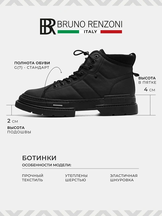 Мужские ботинки basic BRUNO RENZONI  черные, артикул BR11225-MN/10