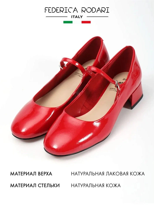 Женские мери джейн FEDERICA RODARI красные, артикул 43E-T1113-L94774-3