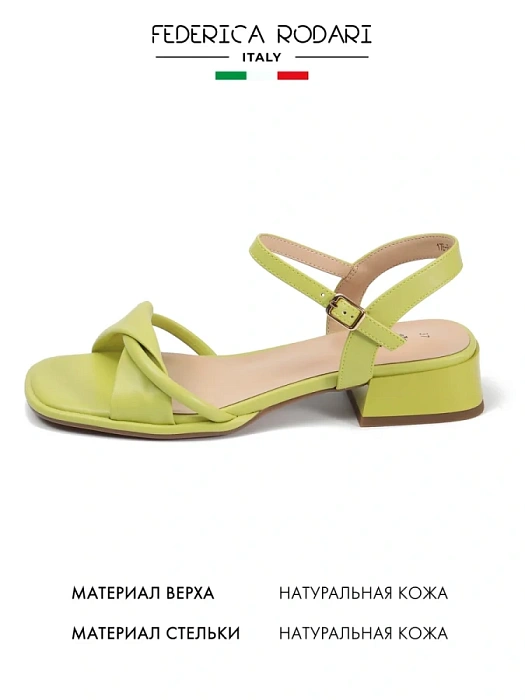 Женские босоножки  FEDERICA RODARI зеленые, артикул 17E-H1003-CT10-2J
