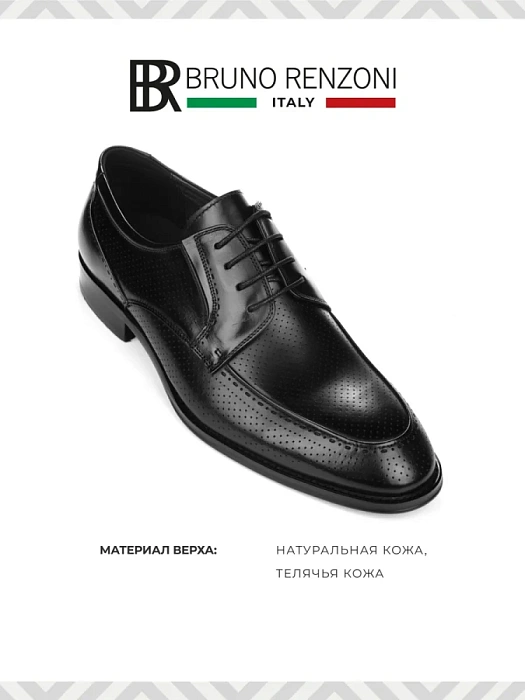 Мужские дерби BRUNO RENZONI  черные, артикул 5491B-711A-1