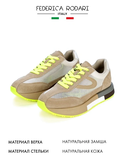 Женские кроссовки FEDERICA RODARI коричневые, артикул 42E-S912-1A