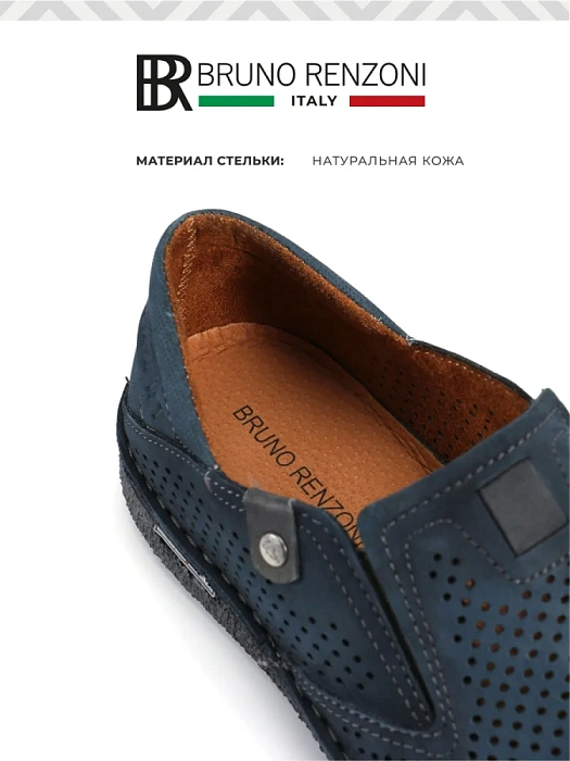 Мужские туфли BRUNO RENZONI  синие, артикул 508020-8