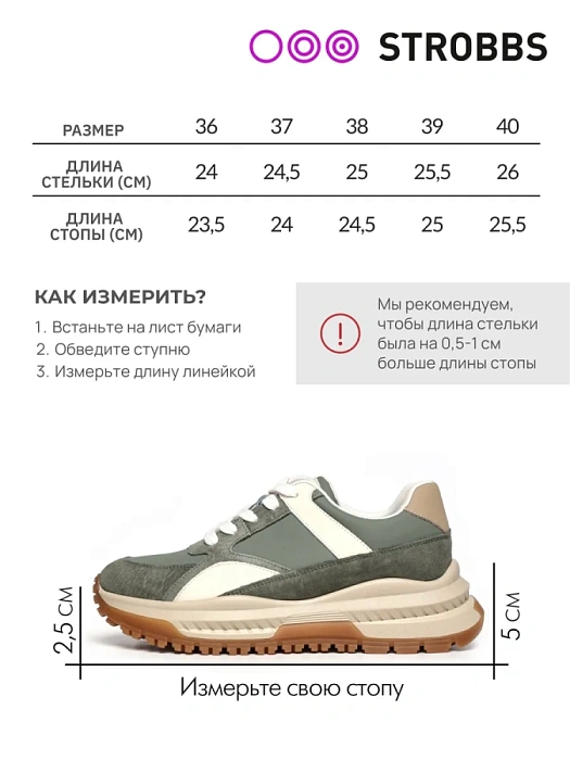 Женские кроссовки STROBBS хаки, артикул F7534-19