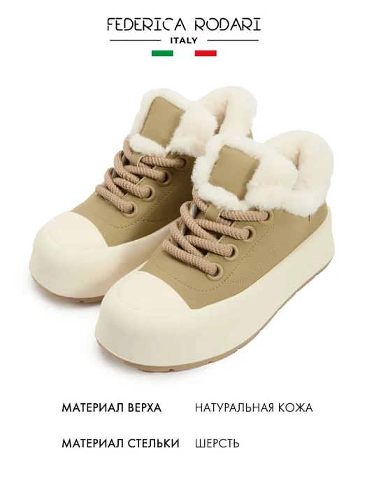 Женские ботинки FEDERICA RODARI хаки, артикул 24B537-032