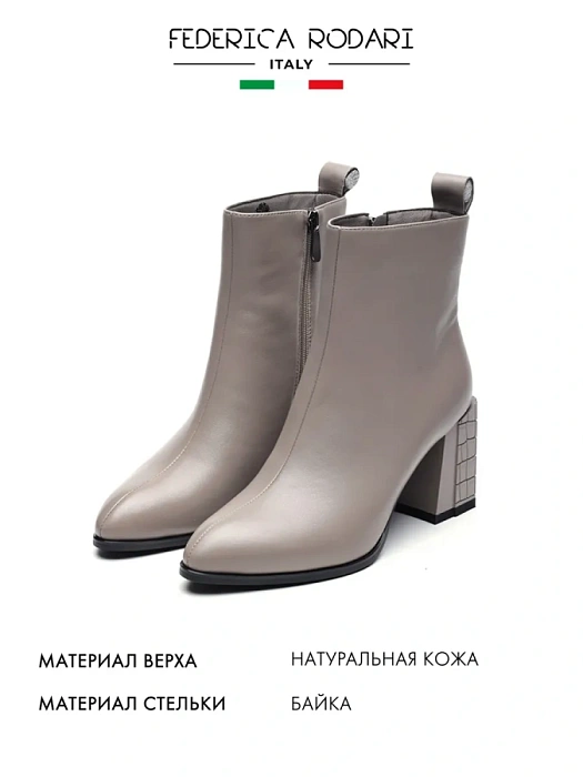Женские ботильоны FEDERICA RODARI серые, артикул 15EOB-A3726L-2-2