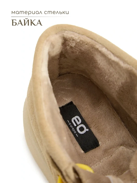 Женские ботинки eObuv бежевые, артикул 25AW-025