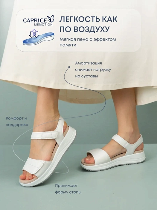 Женские босоножки  CAPRICE белые, артикул 9-9-28702-42-102