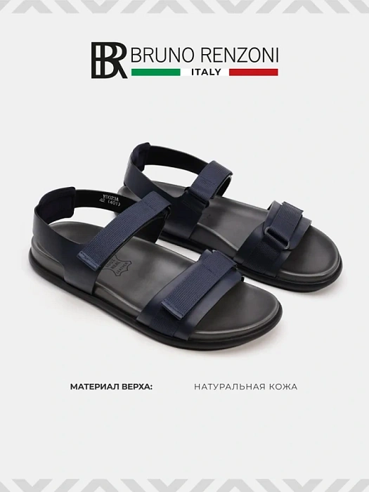 Мужские сандалии BRUNO RENZONI  синие, артикул YD023A
