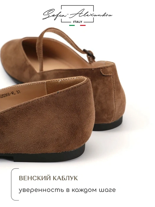 Женские туфли SOFIA-ALEXANDRA коричневые, артикул SA20368-WL