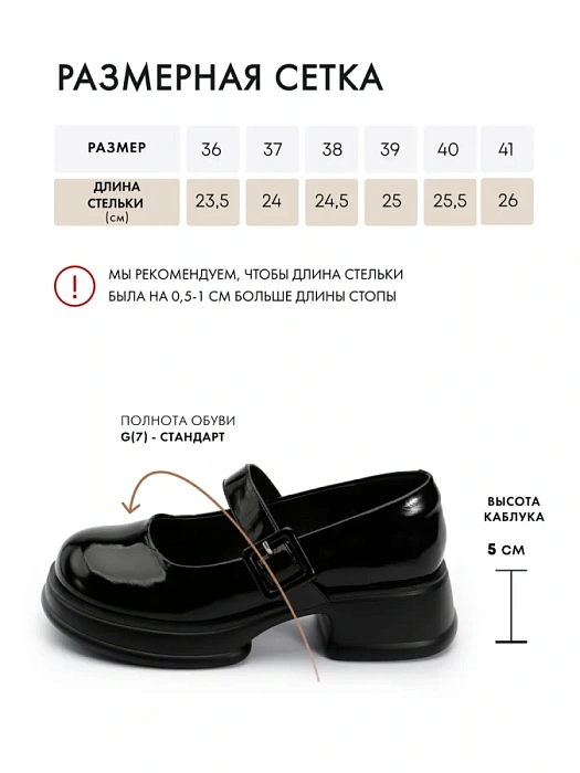 Женские мери джейн FEDERICA RODARI черные, артикул FD38E-HF977-A