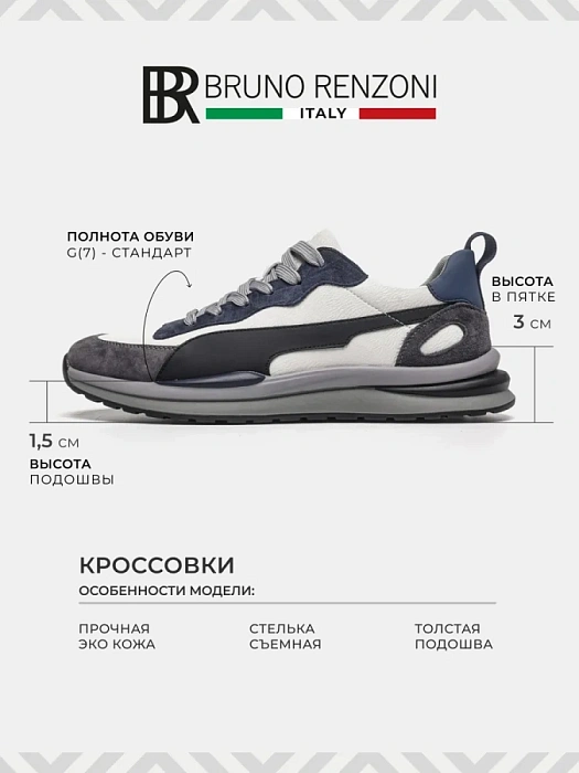 Мужские кроссовки BRUNO RENZONI  серые, артикул 3C3685-17