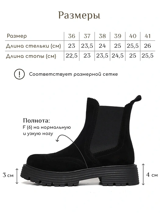 Женские челси eObuv черные, артикул EO-Q-1-24-11/black