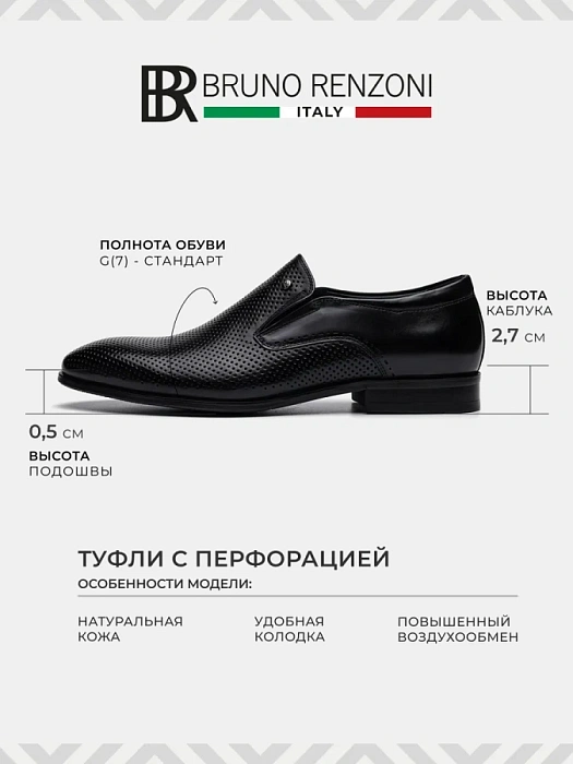 Мужские туфли basic BRUNO RENZONI  черные, артикул 5281B-990A