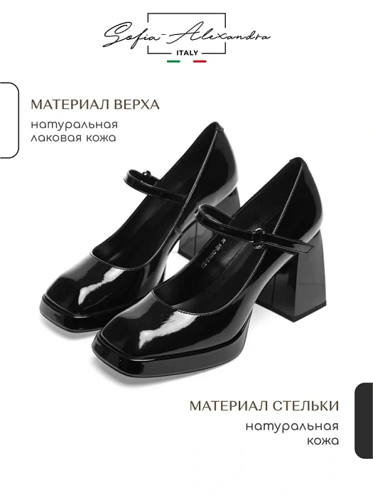 Женские туфли SOFIA-ALEXANDRA черные, артикул 17E-Z16642-H04