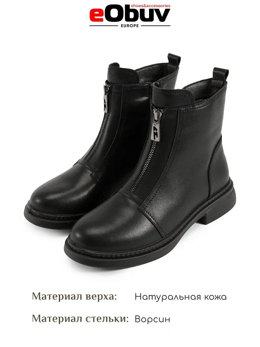 Женские ботинки eObuv черные, артикул EO42-DBU3-20-301