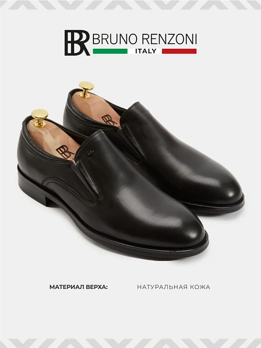 Мужские туфли BRUNO RENZONI  черные, артикул 24252-5-C515