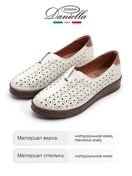 Женские туфли basic Donna Daniella  бежевые, артикул 52E-LQ6107-021