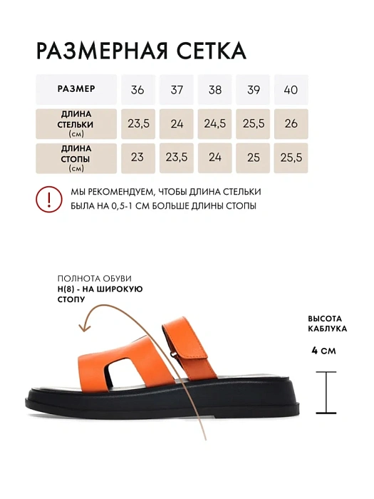 Женские сабо FEDERICA RODARI оранжевые, артикул 1623-7
