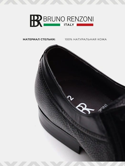 Мужские туфли basic BRUNO RENZONI  черные, артикул 5240A-758B