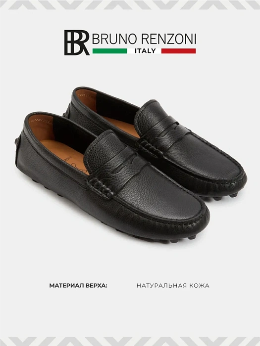 Мужские мокасины BRUNO RENZONI  черные, артикул 3543F-1-N516P