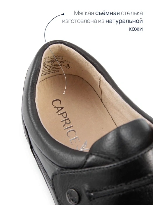 Женские туфли CAPRICE черные, артикул 9-24753-45-022
