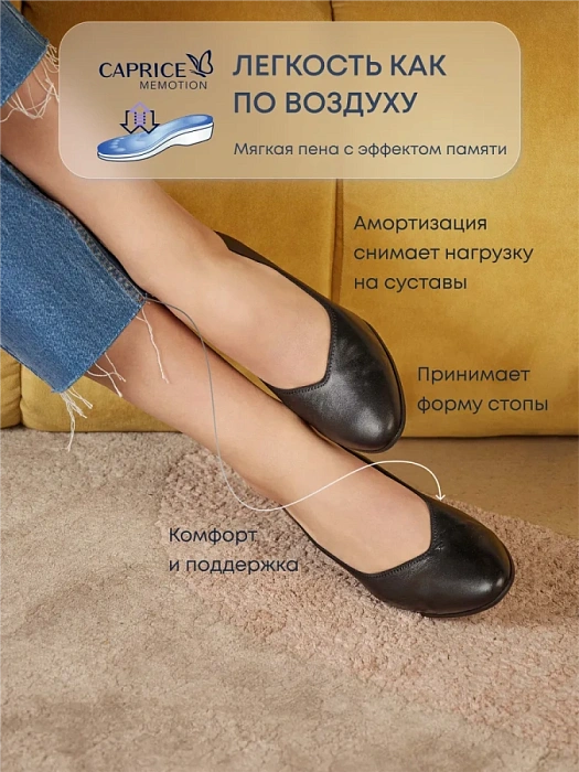 Женские туфли лодочки basic CAPRICE черные, артикул 9-22301-43-022