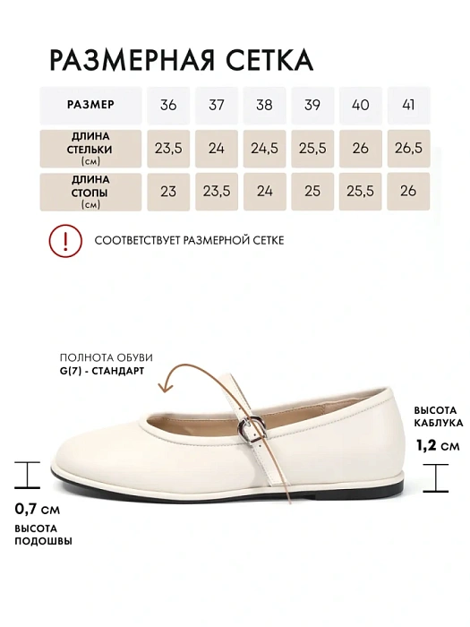 Женские туфли FEDERICA RODARI бежевые, артикул 43E-S1684-Z37988-9