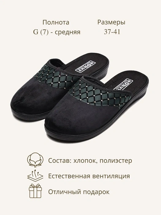 Домашние тапочки eObuv, артикул EO-C-06-10