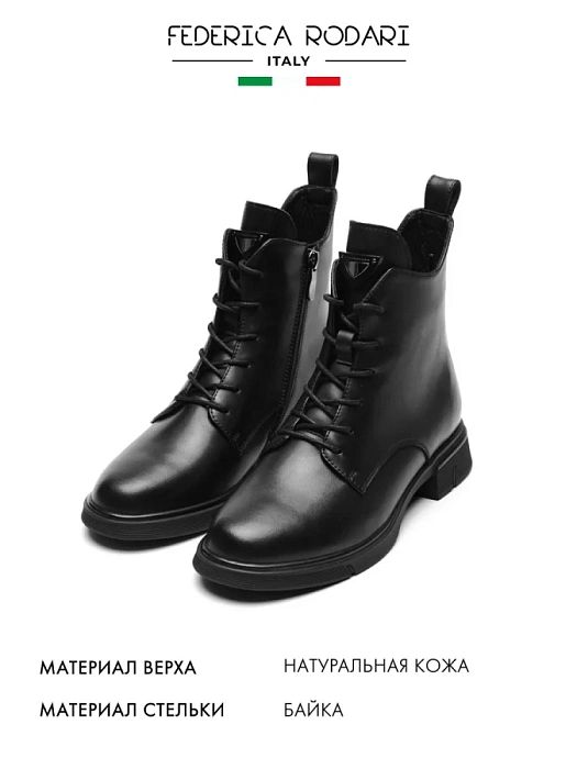 Женские ботинки FEDERICA RODARI черные, артикул 31E-K979-T222