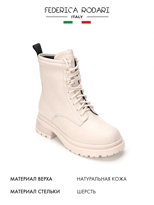Женские ботинки basic FEDERICA RODARI бежевые, артикул 7E-3C469-840