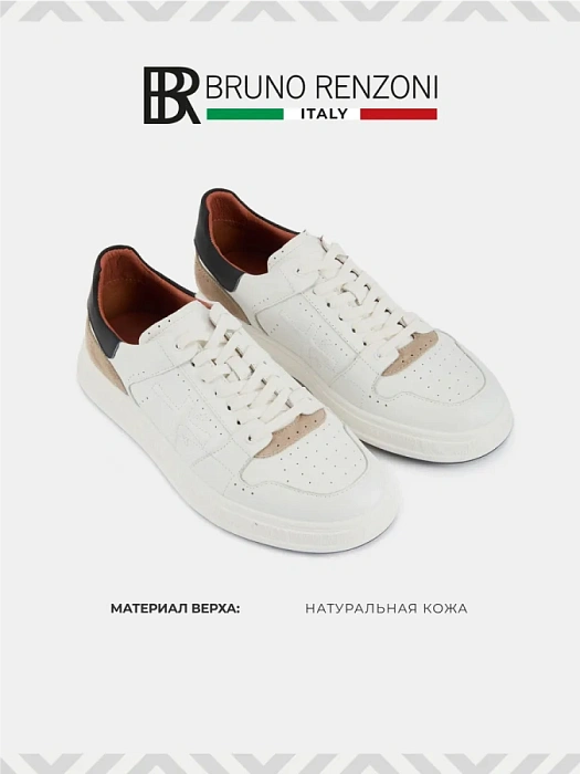 Мужские кеды BRUNO RENZONI  бежевые, артикул MC198AB-1A