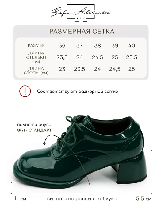 Женские туфли SOFIA-ALEXANDRA зеленые, артикул 17E-H809-CT-1