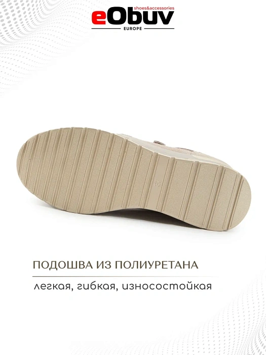 Женские кроссовки eObuv бежевые, артикул 81586-5
