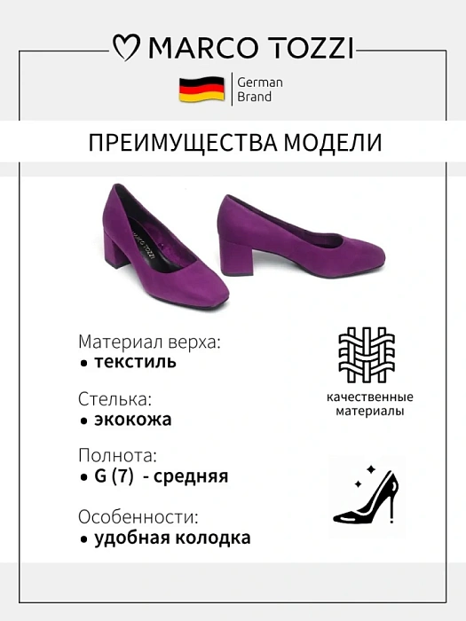 Женские туфли лодочки basic MARCO TOZZI сиреневые, артикул 2-22424-42-587