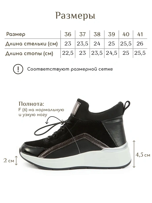 Женские кроссовки eObuv черные, артикул 35257