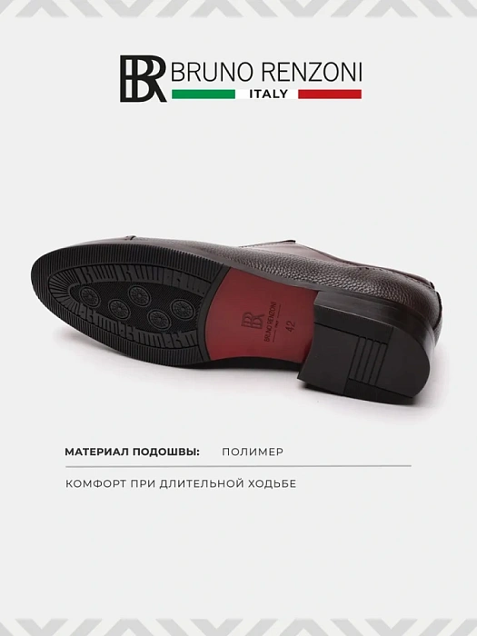 Мужские оксфорды BRUNO RENZONI  коричневые, артикул 5332A-789B