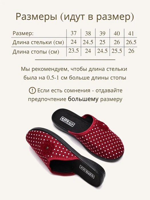 Домашние тапочки eObuv, артикул EO-C-16-6