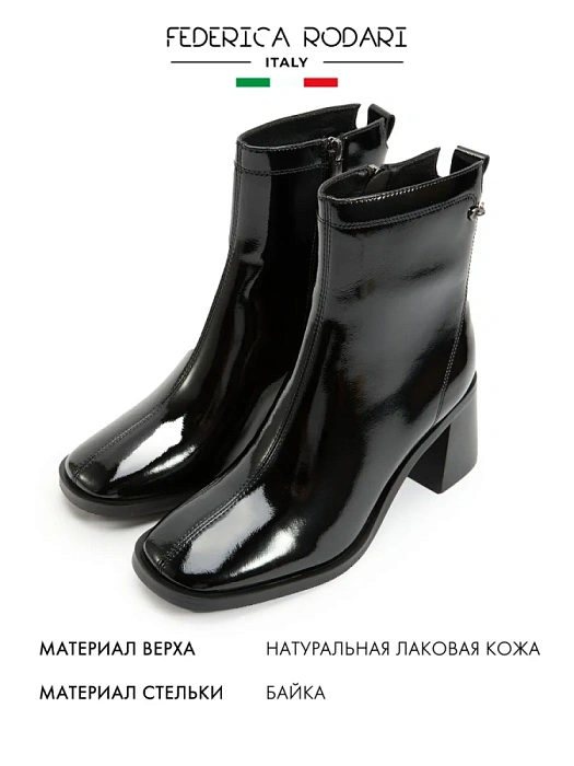 Женские ботильоны FEDERICA RODARI черные, артикул 17E-Z18114B-25W