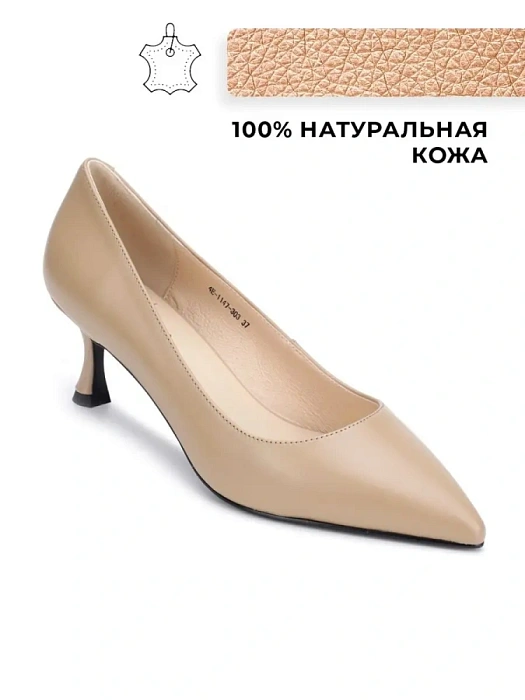 Женские туфли лодочки basic SOFIA-ALEXANDRA бежевые, артикул 4E-1147-303